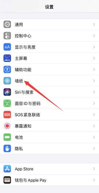 iphone怎么换主题?