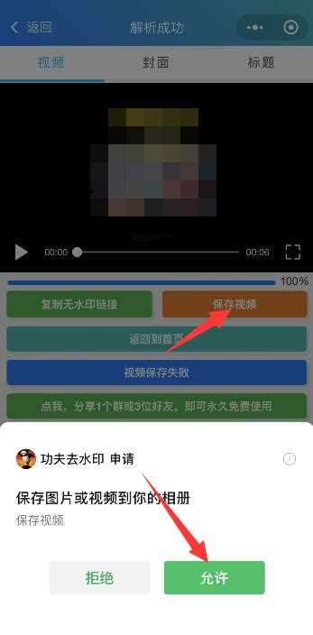 抖音视频怎么去水印?