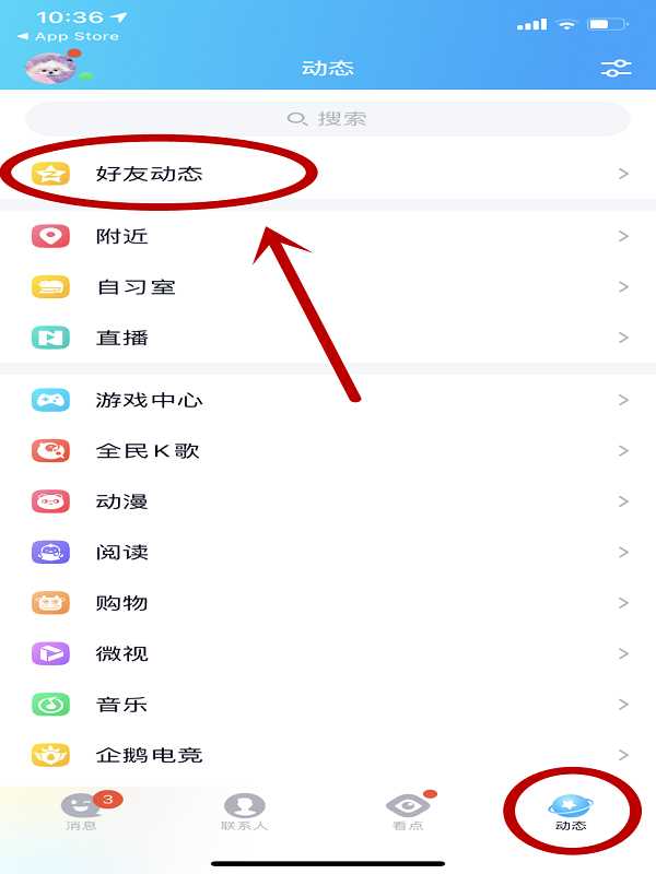 qq空间背景怎么设置?