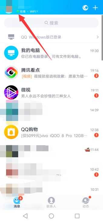 qq投诉举报在哪里?