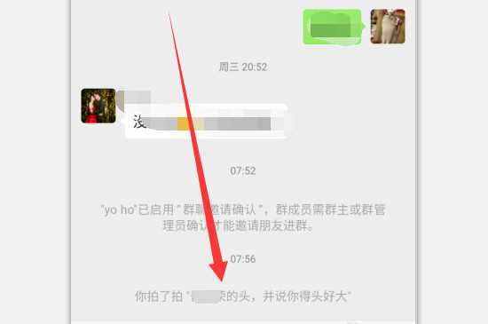 怎么设置微信拍一拍?