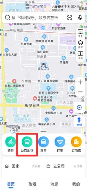 公交车路线怎么查?