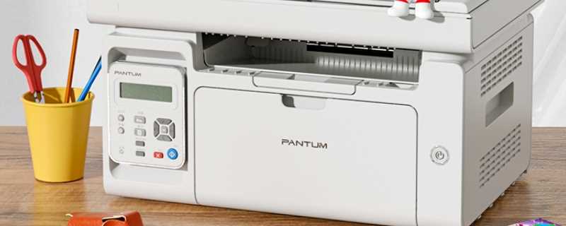 pantum是什么牌子的打印机?