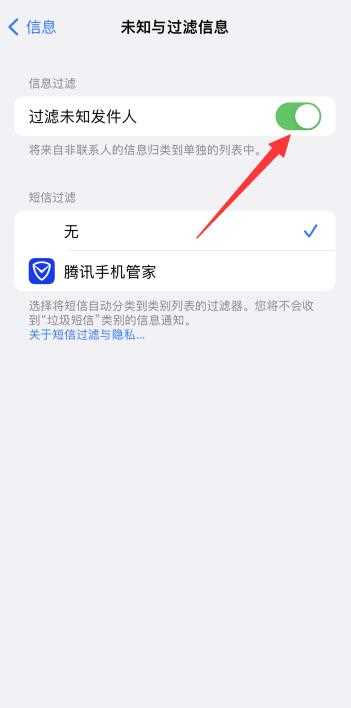 iphone收到垃圾短信怎么处理?