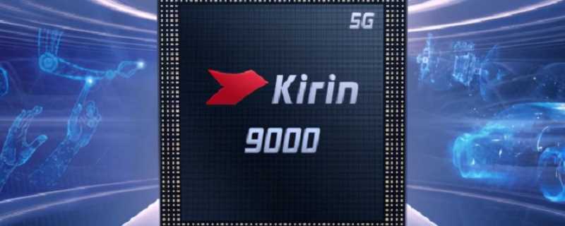 华为kirin9000是什么处理器?