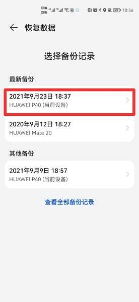 手机短信删除了怎么恢复最简单方法?