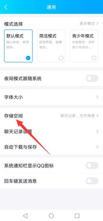 清理qq垃圾怎么清理?