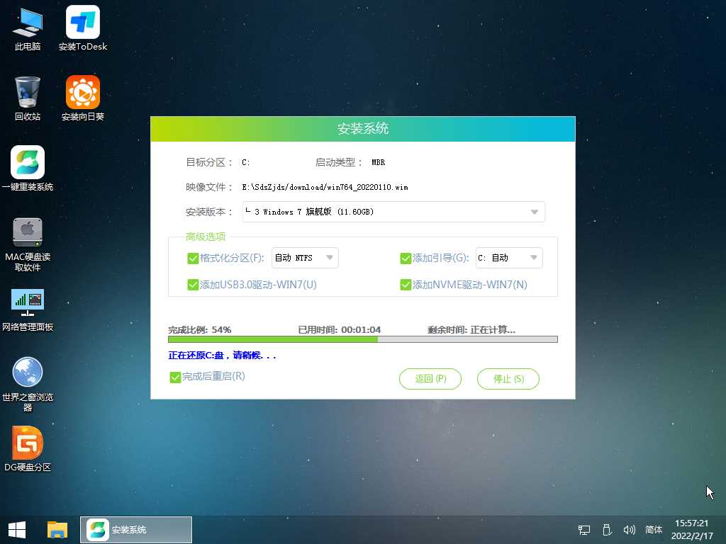 如何重装win7系统？win7系统石大师重装教程