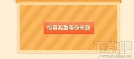 CF11月心悦特权奖励领取地址 CF火线刮刮乐惊喜限时兑换介绍