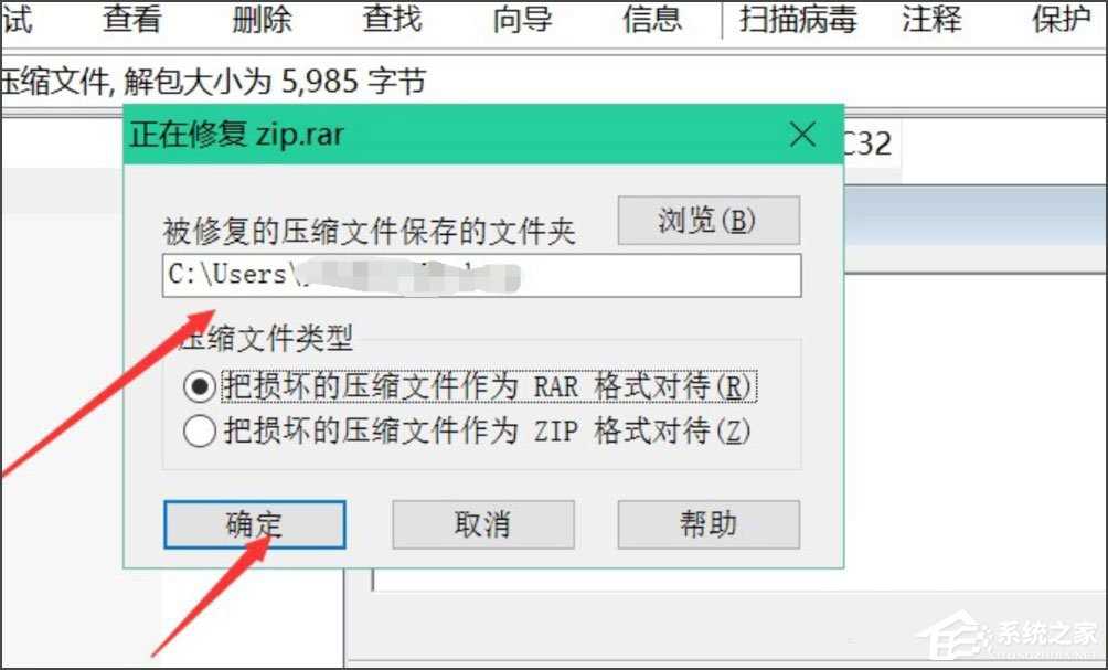 Win8压缩文件损坏怎么办？Win8压缩文件损坏的解决方法