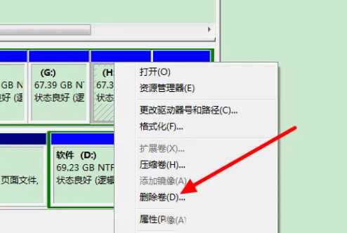 win7如何将两个磁盘合成一个？win7磁盘合并操作教学