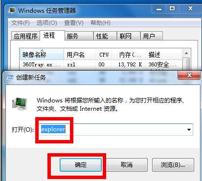 Win7电脑声音图标没有了怎么办？Win7电脑声音图标消失解决方法