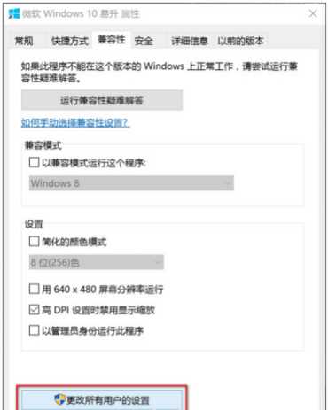 Win10很多软件显示模糊怎么办？Win10打开软件模糊怎么解决？