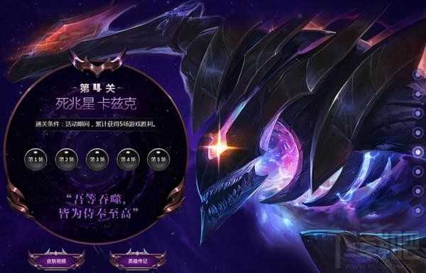 lol3月闯关死兆星活动介绍