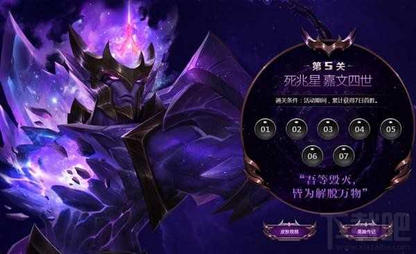 lol3月闯关死兆星活动介绍