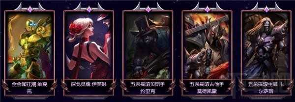 lol3月闯关死兆星活动介绍