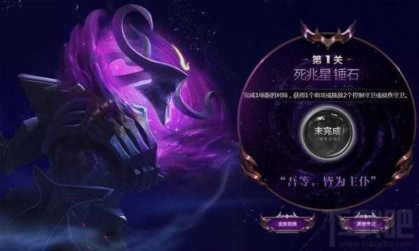 lol3月闯关死兆星活动介绍