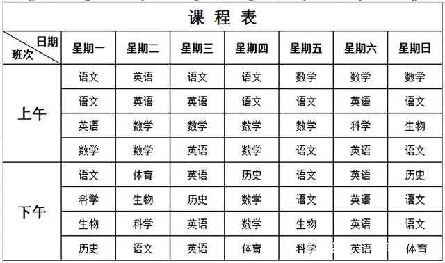 Excel表格怎么制作课程表？学生党必备