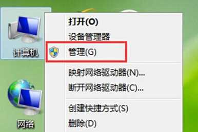 win7开机提示音频服务未运行怎么办？win7音频服务未运行解决方法