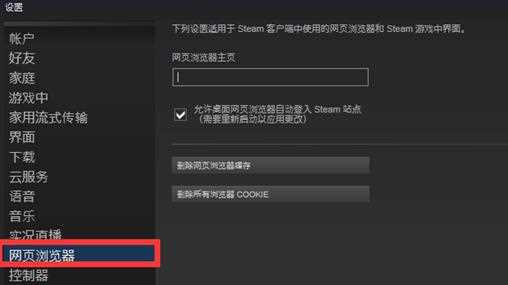 Steam出现错误代码105怎么解决？Steam提示错误代码105解决方法