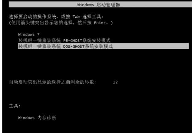 如何重装系统win7,我告诉你win7系统怎么重装