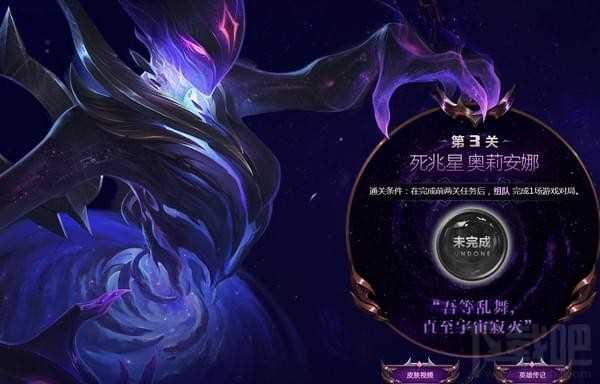 lol3月闯关死兆星活动介绍