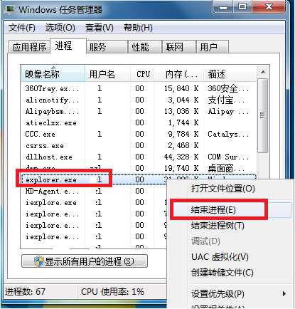 Win7电脑声音图标没有了怎么办？Win7电脑声音图标消失解决方法