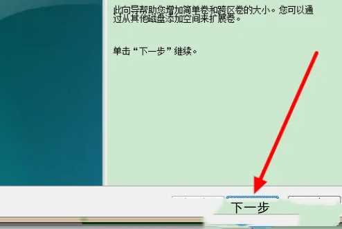 win7如何将两个磁盘合成一个？win7磁盘合并操作教学