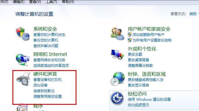 Win7旗舰版不待机要怎么设置？