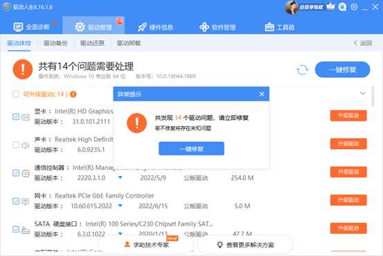 解决打印机共享错误0x000006d9的方法教程【修复方法】