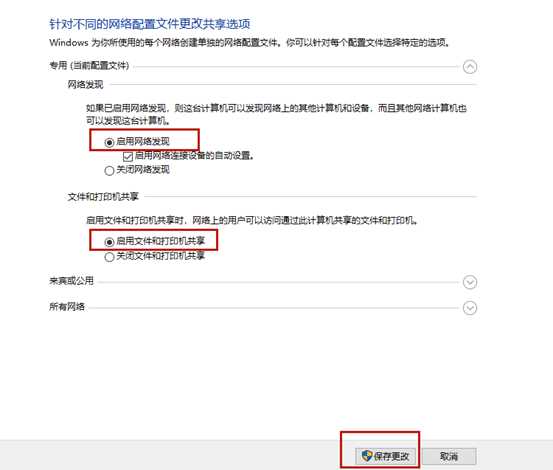 解决打印机共享错误0x000006d9的方法教程【修复方法】