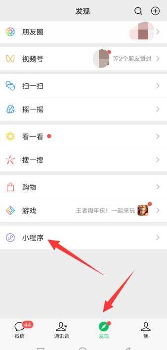 五星红旗渐变头像怎么设置?