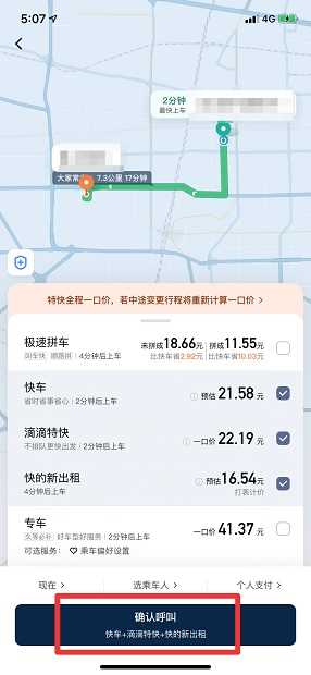 怎么打车?