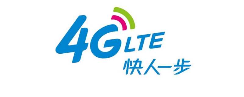 LTE4G是什么牌子手机?
