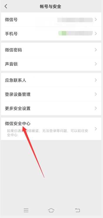 怎么快速注销微信号?