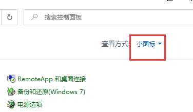 win10关闭防火墙怎么操作？win10防火墙永久关闭方法