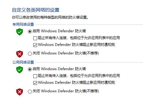 win10关闭防火墙怎么操作？win10防火墙永久关闭方法