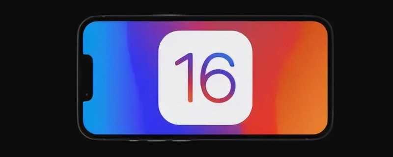 ios16新增了什么功能?