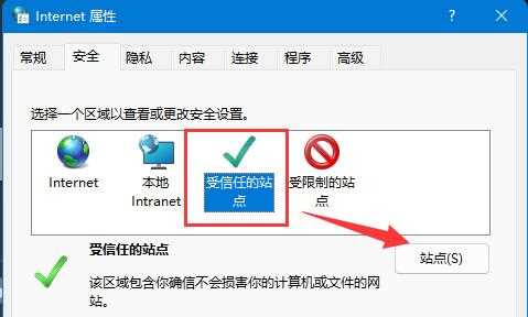 win11浏览器兼容性视图设置位置_兼容性视图设置