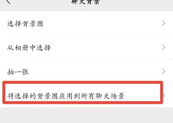 微信背景图怎么设置动态壁纸?微信动态背景图怎么弄