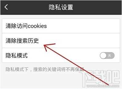 手机百度搜索历史记录删除教程_百度搜索记录怎么删除