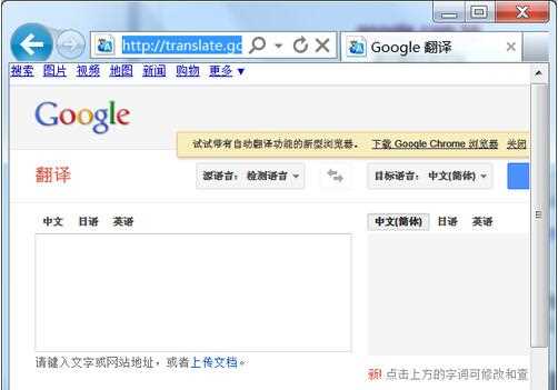 谷歌翻译怎么样能汉语发音?谷歌翻译发音