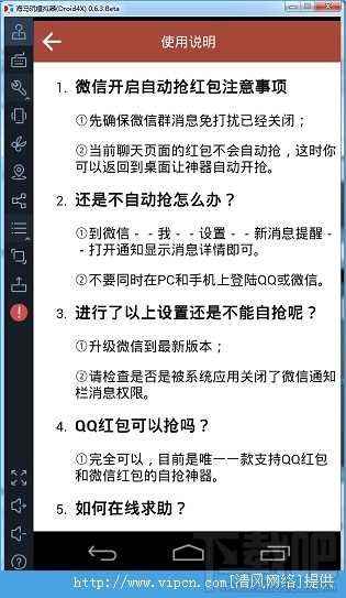 怎么在qq开挂抢红包？qq怎么在电脑上自动抢红包?qq抢红包