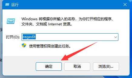 win11注册表编辑器打开教程_注册表编辑器怎么打开