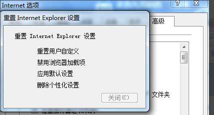 explorer已停止工作解决办法步骤_internet_internetexplorer已停止工作