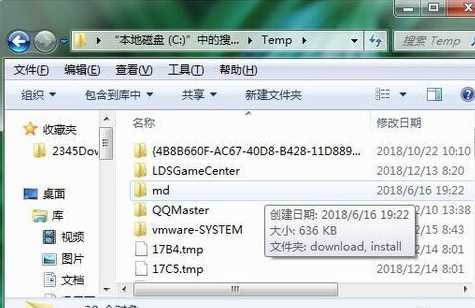 临时文件夹在哪个位置详情?临时文件夹