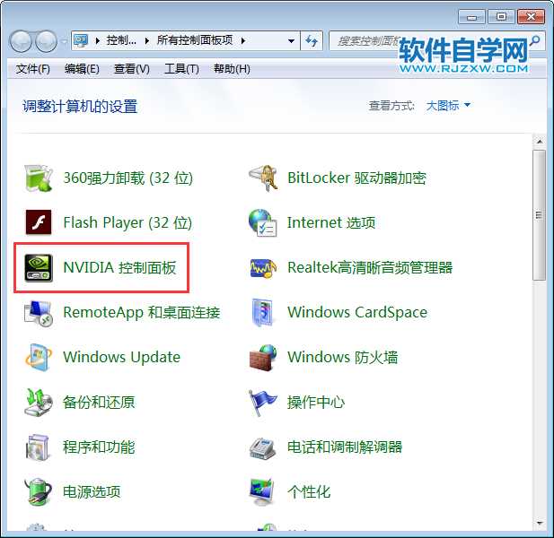 电脑右下角没有nvidia控制面板怎么解决?nvidia控制面板没有显示