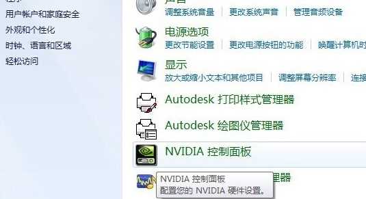 Win7台式电脑怎么调节屏幕亮度?win7屏幕亮度怎么调