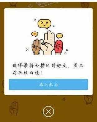 qq坦白说是什么?坦白说