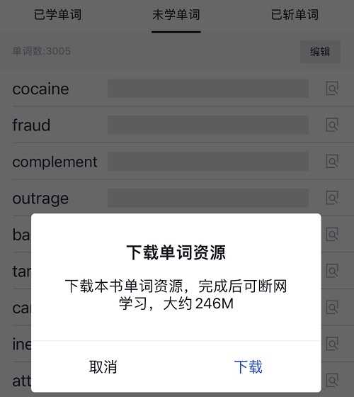 百词斩单词包下载方法_百词斩单词包